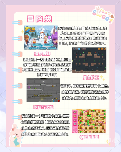 4399网页小游戏在线玩，探索无限趣味的新天地4399 网页小游戏