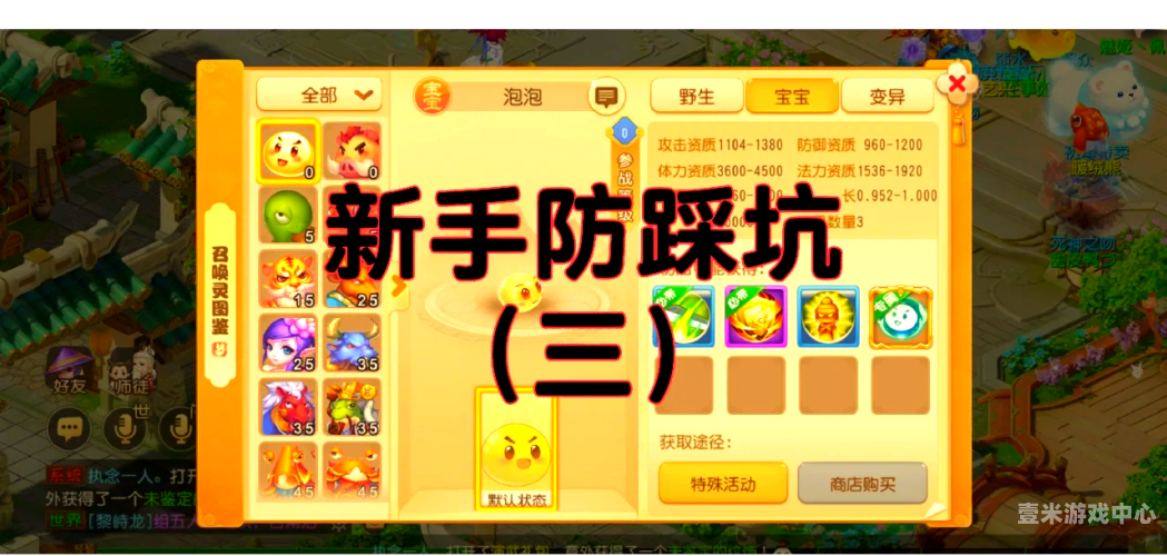 梦幻西游宠物技能大全梦幻西游宠物技能大全图解